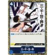 One Piece Card OP03-057 R Three Thousand Worlds Japanese TCG Sale