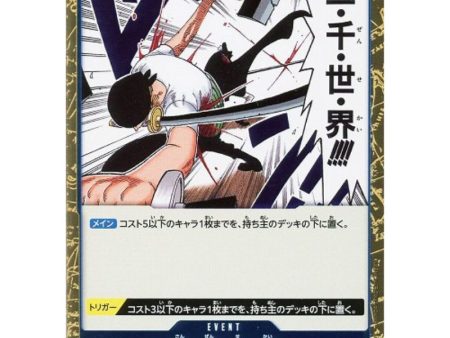 One Piece Card OP03-057 R Three Thousand Worlds Japanese TCG Sale