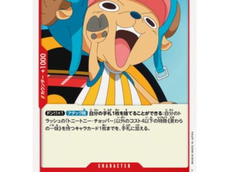 One Piece Card OP01-015 UC Tony Tony Chopper Japanese TCG Discount