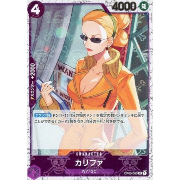 One Piece Card OP03-060 UC Kalifa Pirate Flag Foil Japanese TCG Hot on Sale