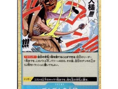 One Piece Card OP03-055 C Gum-Gum Giant Gavel Foil Japanese TCG Online Sale