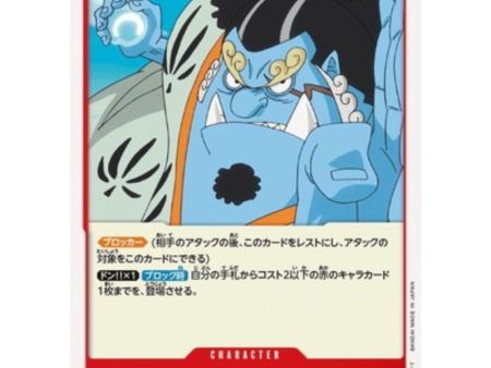 One Piece Card OP01-014 UC Jinbe Japanese TCG Discount