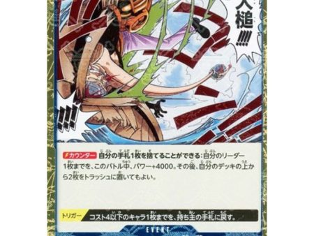 One Piece Card OP03-055 C Gum-Gum Giant Gavel Pirate Flag Foil Japanese TCG For Cheap