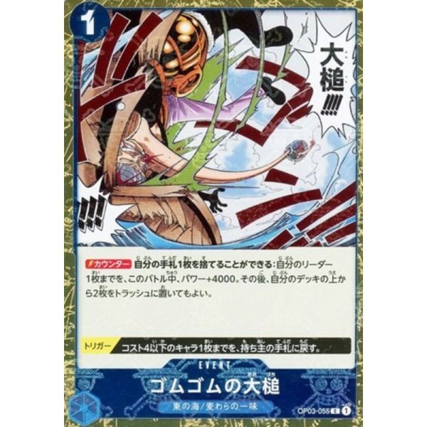 One Piece Card OP03-055 C Gum-Gum Giant Gavel Pirate Flag Foil Japanese TCG For Cheap