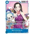 One Piece Card OP01-078 SR Boa Hancock Japanese TCG For Cheap