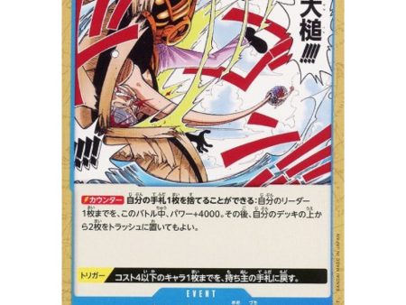 One Piece Card OP03-055 C Gum-Gum Giant Gavel Japanese TCG Sale